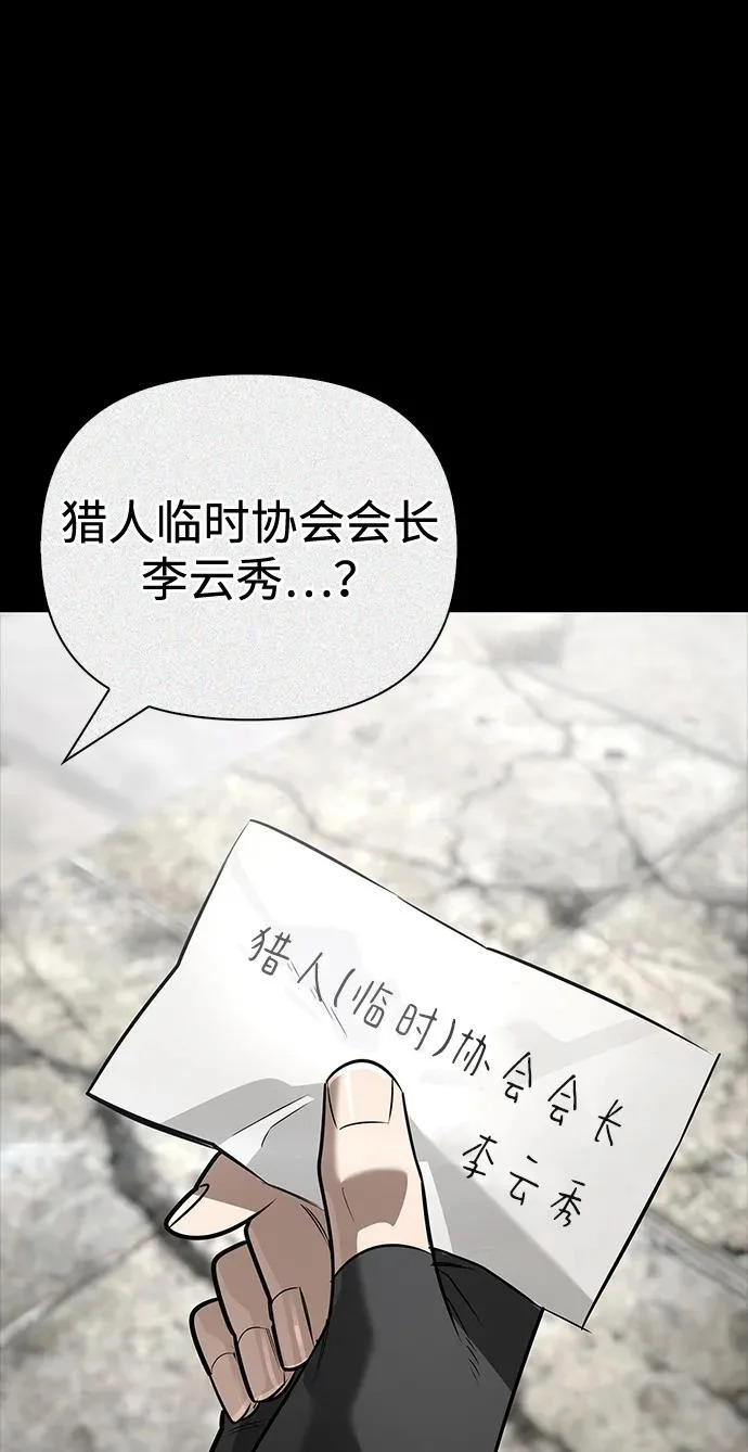 [第36话] 吃土豆的人们 第124页