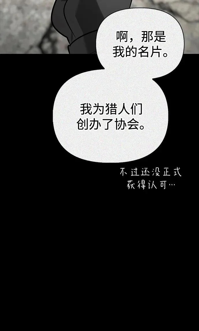 [第36话] 吃土豆的人们 第125页