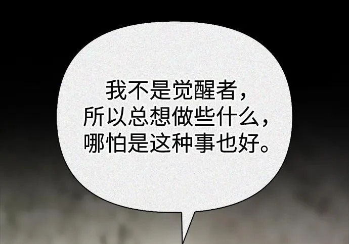 [第36话] 吃土豆的人们 第126页