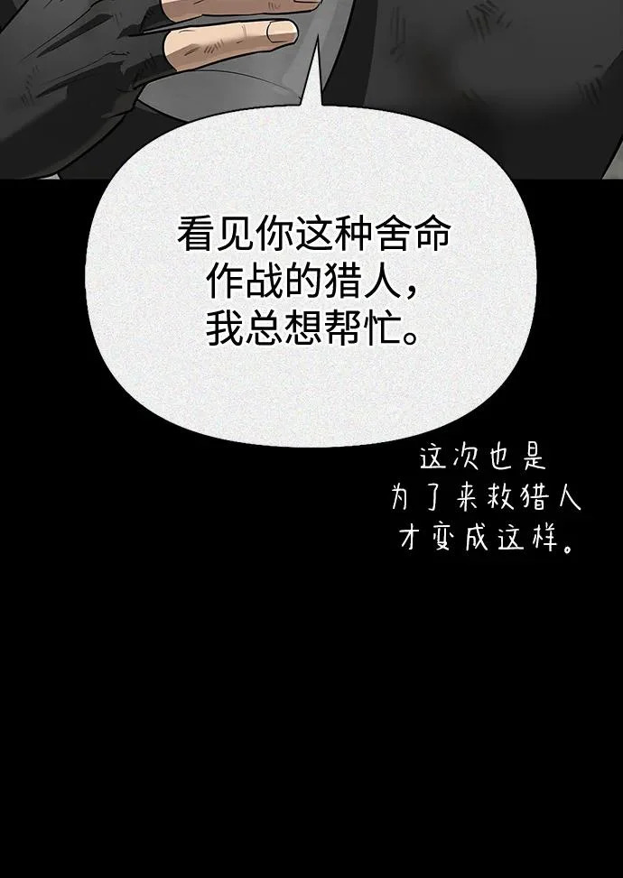 [第36话] 吃土豆的人们 第129页