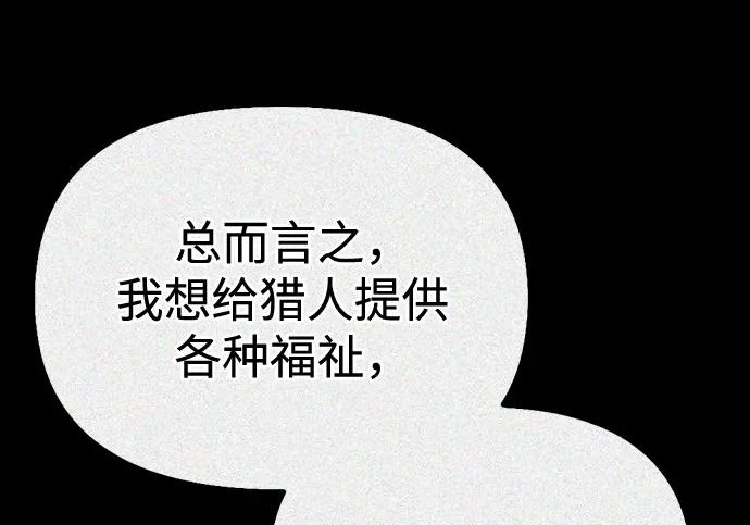 [第36话] 吃土豆的人们 第130页
