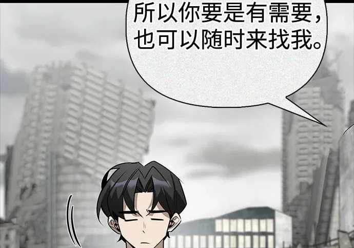 [第36话] 吃土豆的人们 第131页