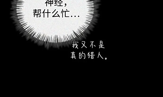 [第36话] 吃土豆的人们 第133页