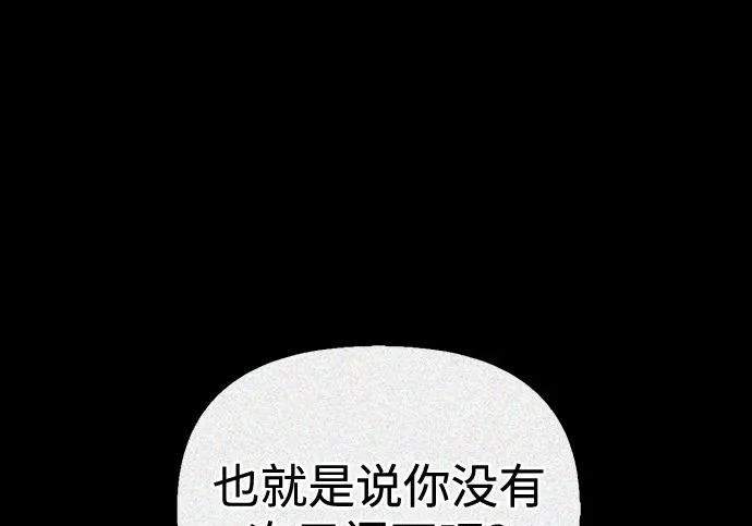 [第36话] 吃土豆的人们 第134页
