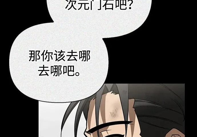 [第36话] 吃土豆的人们 第135页