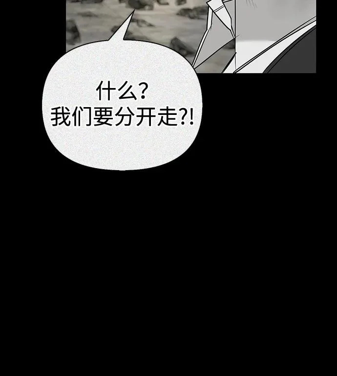 [第36话] 吃土豆的人们 第137页