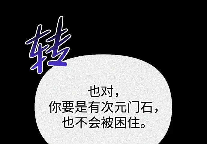 [第36话] 吃土豆的人们 第138页