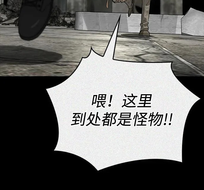 [第36话] 吃土豆的人们 第140页