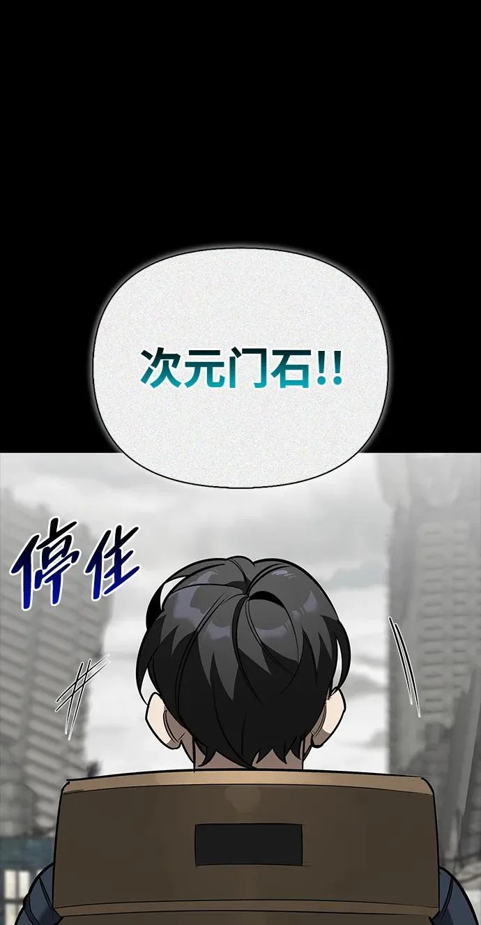 [第36话] 吃土豆的人们 第141页