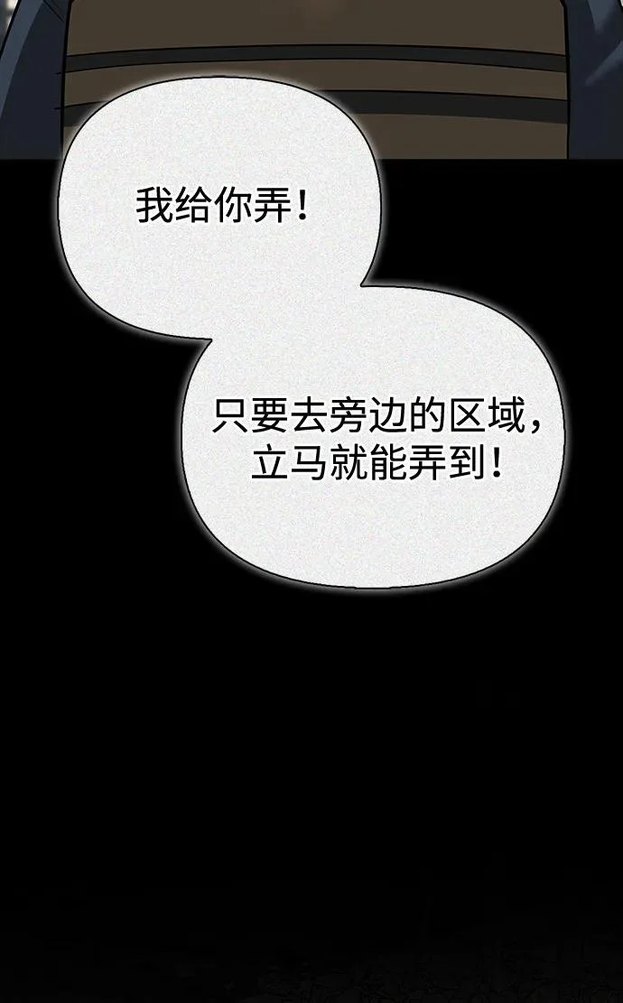 [第36话] 吃土豆的人们 第142页