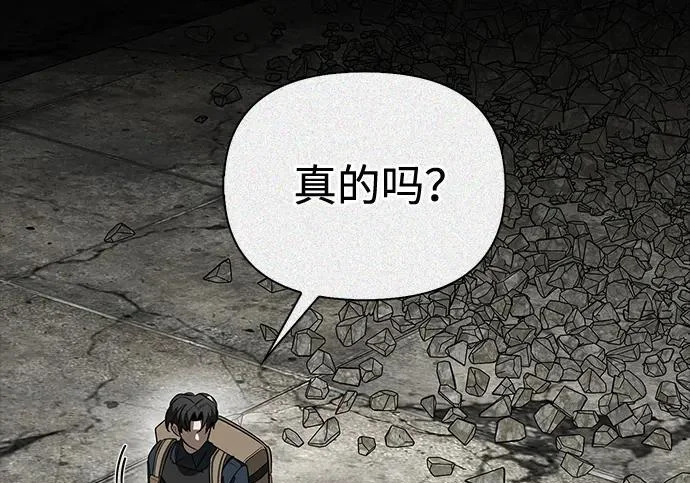 [第36话] 吃土豆的人们 第143页
