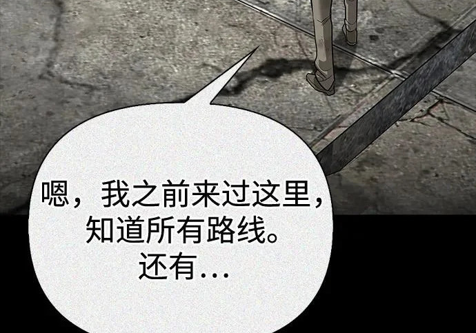 [第36话] 吃土豆的人们 第145页