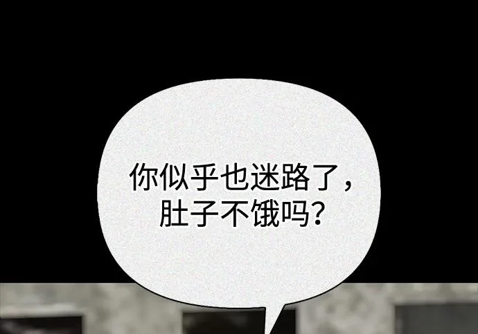 [第36话] 吃土豆的人们 第147页