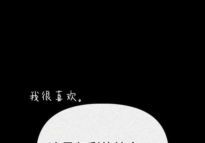 [第36话] 吃土豆的人们 第151页