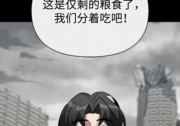[第36话] 吃土豆的人们 第152页