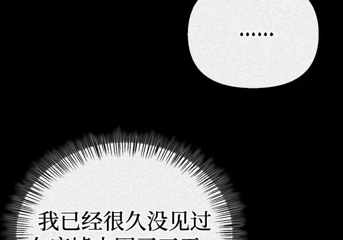 [第36话] 吃土豆的人们 第155页