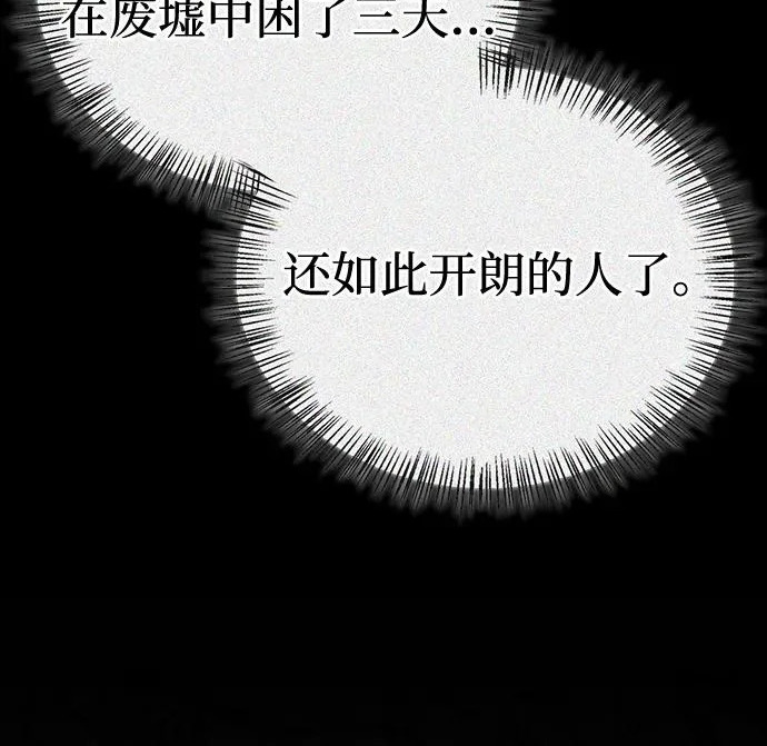 [第36话] 吃土豆的人们 第156页