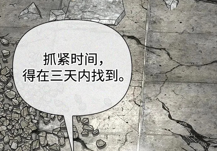 [第36话] 吃土豆的人们 第158页