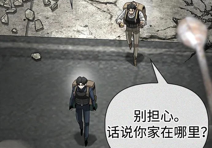 [第36话] 吃土豆的人们 第159页