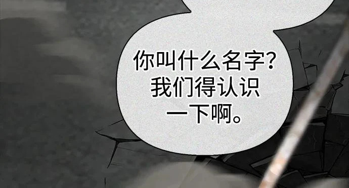 [第36话] 吃土豆的人们 第160页