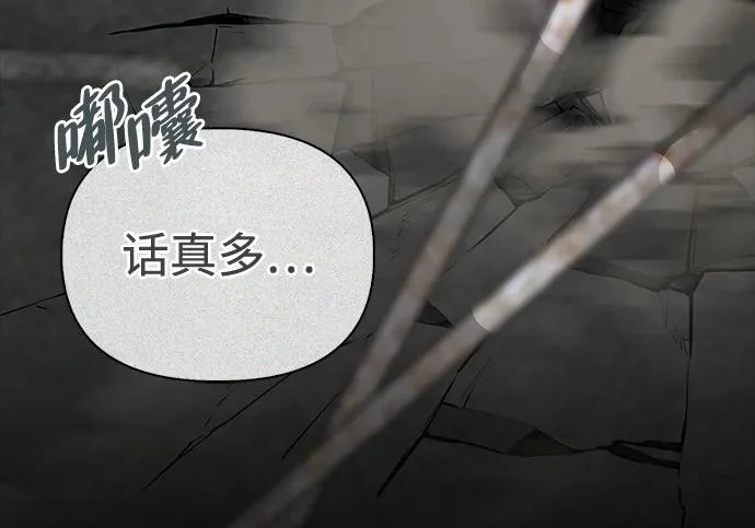 [第36话] 吃土豆的人们 第161页