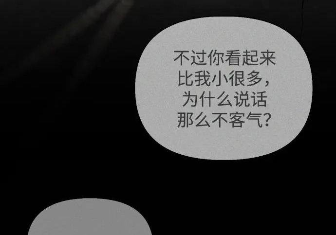 [第36话] 吃土豆的人们 第162页