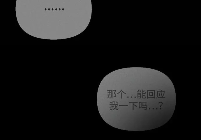 [第36话] 吃土豆的人们 第163页