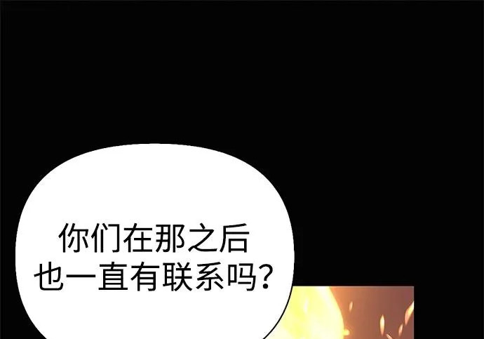 [第36话] 吃土豆的人们 第166页