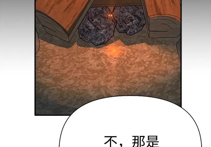 [第36话] 吃土豆的人们 第168页