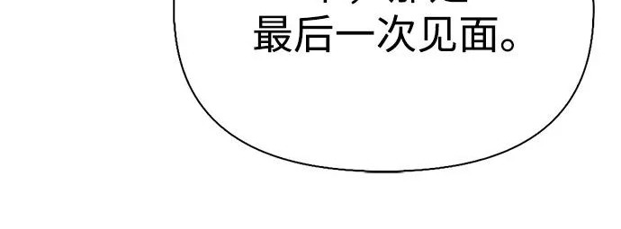 [第36话] 吃土豆的人们 第169页