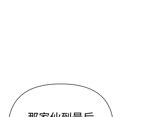 [第36话] 吃土豆的人们 第170页