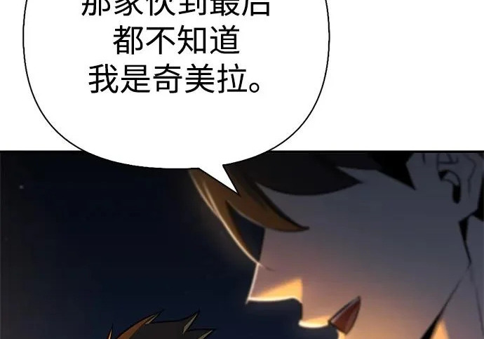 [第36话] 吃土豆的人们 第171页