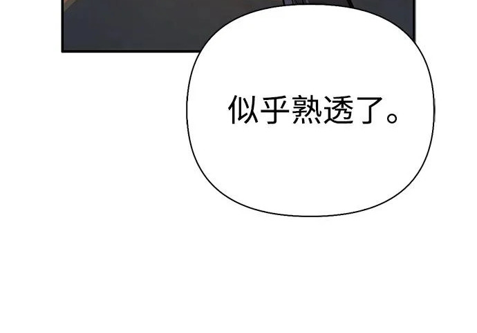 [第36话] 吃土豆的人们 第176页
