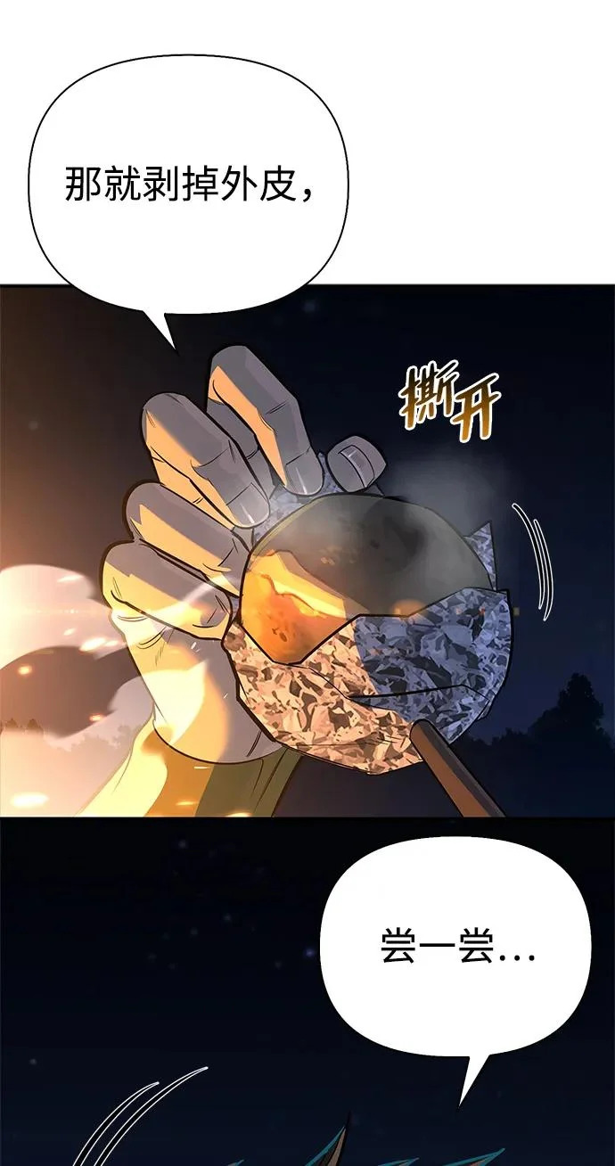 [第36话] 吃土豆的人们 第178页