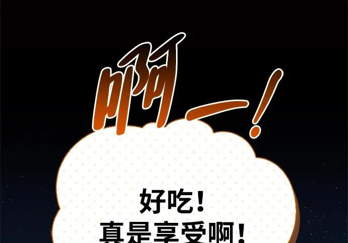[第36话] 吃土豆的人们 第180页