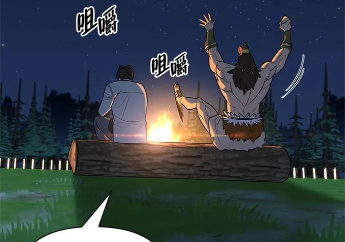 [第36话] 吃土豆的人们 第182页
