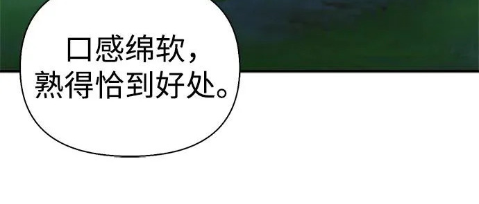 [第36话] 吃土豆的人们 第183页