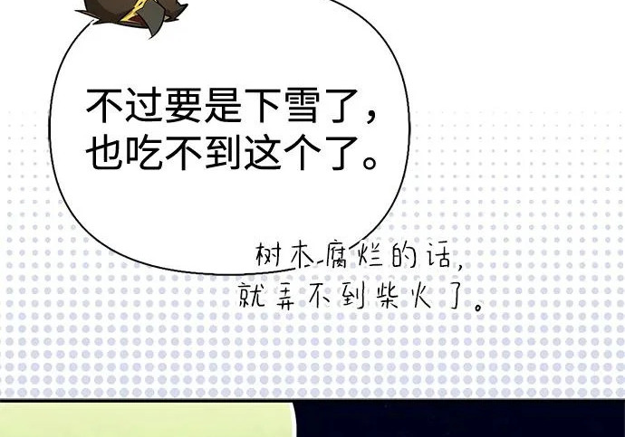 [第36话] 吃土豆的人们 第185页