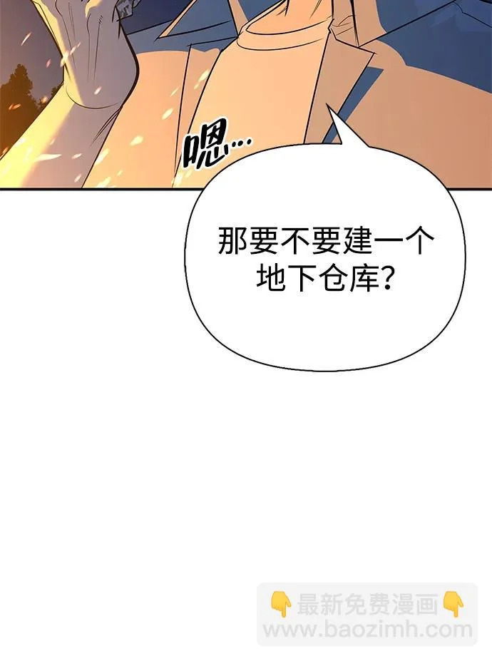 [第36话] 吃土豆的人们 第187页