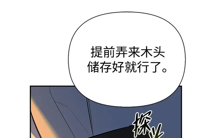 [第36话] 吃土豆的人们 第188页