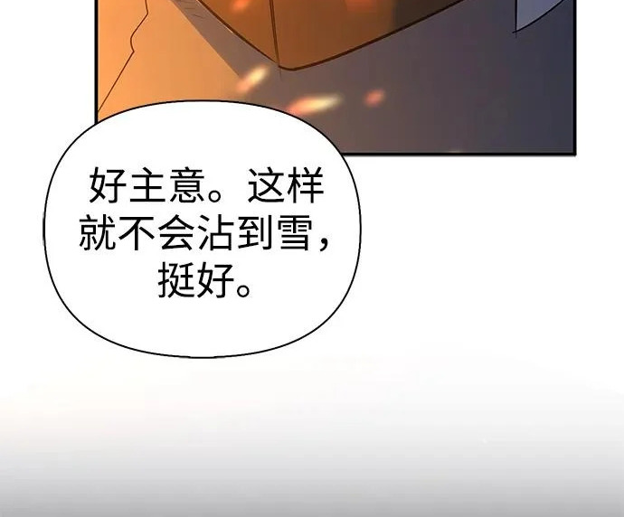 [第36话] 吃土豆的人们 第190页
