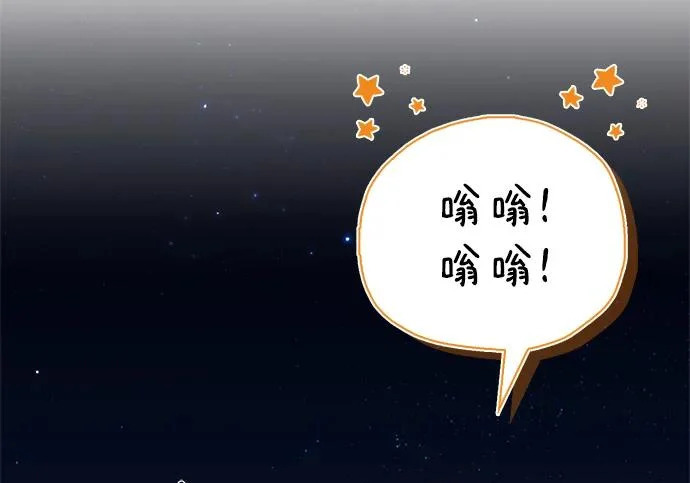 [第36话] 吃土豆的人们 第191页