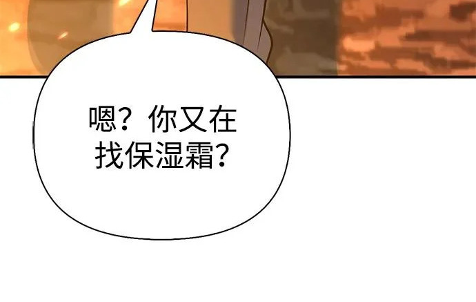 [第36话] 吃土豆的人们 第194页