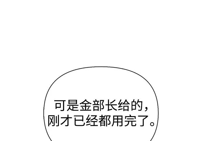 [第36话] 吃土豆的人们 第195页