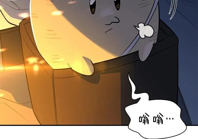 [第36话] 吃土豆的人们 第197页