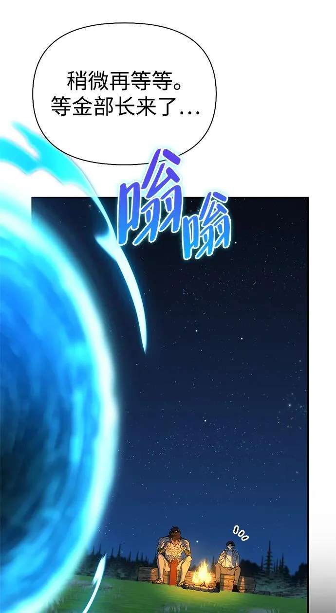 [第36话] 吃土豆的人们 第199页