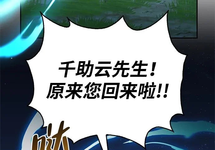 [第36话] 吃土豆的人们 第200页
