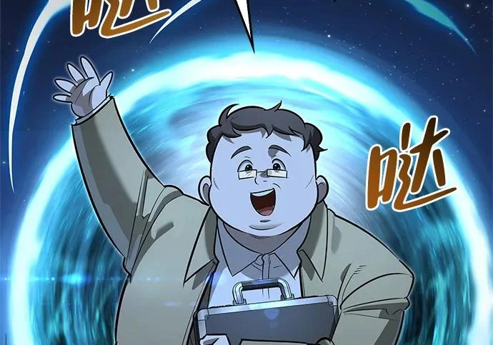 [第36话] 吃土豆的人们 第201页