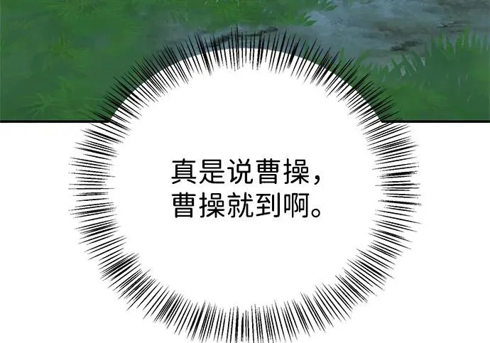 [第36话] 吃土豆的人们 第203页