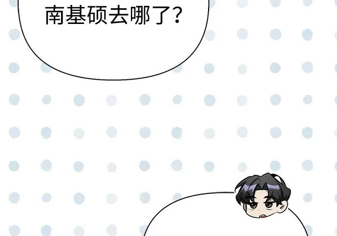 [第36话] 吃土豆的人们 第205页